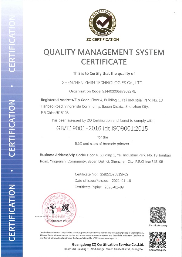 ISO9001质量管理体系认证证书02